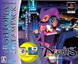 ナイツ into dreams ~ナイトピア・ドリームパック~(初回限定版: 復刻絵本「翼がなくても空は飛べる」同梱)
