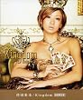 Kingdom(DVD付)