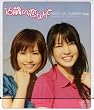 16歳の恋なんて(初回限定盤)