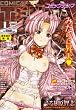 COMIC (コミック) 天魔 2008年 01月号 [雑誌]