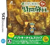 レイトン教授と最後の時間旅行 特典 レイトン教授メインテーマ トリロジーCD付き