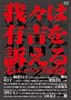 我々は有吉を訴える ~謎のヒッチハイク全記録~ [DVD]