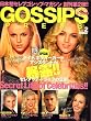 GOSSIPS PRESS (ゴシップス・プレス) 2008年 02月号 [雑誌]