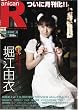 アニカンR09 堀江由衣 林原めぐみ(1万字) 田村ゆかり 平野 綾 下野 紘 茅原実里 坂本真綾[雑誌]