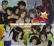 「逮捕しちゃうぞ フルスロットル」企画 RECALL BGM SUPER COLLECTION