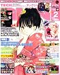 TECH GIAN (テックジャイアン) 2008年 02月号 [雑誌]