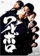 ワルボロ 特別版 [DVD]
