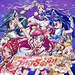 プリキュア5、フル・スロットル GO GO!