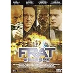 F.R.A.T./戦慄の武装警察