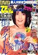 COMIC (コミック) びーた 2008年 02月号 [雑誌]