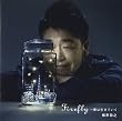Firefly~僕は生きていく