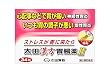[医薬品]太田漢方胃腸薬２　３４包
