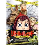 リトル・レッド レシピ泥棒は誰だ!～