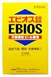 エビオス錠 270錠 (4入り)