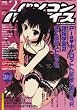 パソコンパラダイス 2008年 02月号 [雑誌]