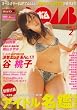 BOMB (ボム) 2008年 02月号 [雑誌]