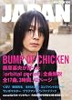 ROCKIN'ON JAPAN (ロッキング・オン・ジャパン) 2008年 02月号 [雑誌]