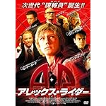 アレックス・ライダー