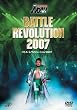 PRO-WRESTLING NOAH バトル・レヴォリューション2007 [DVD]