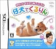 仔犬でくるりん