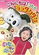 NHKいないいないばあっ!~こんにちは!ったら ラッタンタン