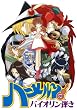 ハーメルンのバイオリン弾き DVD-BOX
