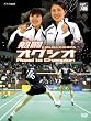 熱闘 オグシオ Road to Champion