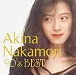歌姫伝説~’90s BEST~(初回盤)(DVD付)