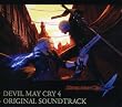 デビル・メイ・クライ4 オリジナル・サウンドトラック