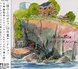 崖の上のポニョ イメージアルバム