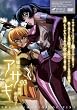 対魔忍アサギ~Vol.03 姉妹、相打つ!~