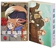 狼と香辛料2<限定パック>(初回限定生産) [DVD]