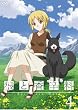 狼と香辛料4<限定パック>(初回限定生産) [DVD]