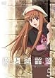 狼と香辛料5<限定パック>(初回限定生産) [DVD]