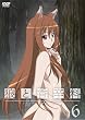 狼と香辛料6<限定パック>(初回限定生産) [DVD]