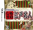 学研M文庫 presents ものしり江戸名人