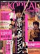 It's KOREAL (イッツコリアル) 2008年 03月号 [雑誌]