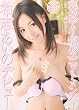 現役アイドルユニットメンバー 希志あいのデビュー [DVD]