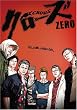 クローズZERO プレミアム・エディション [DVD]