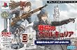戦場のヴァルキュリア リミテッドボックス