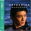 ペントハウスの夏(紙ジャケット仕様)