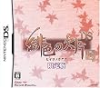 緋色の欠片DS(限定版)