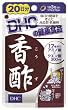 DHC 20日分香酢
