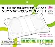 バランスWiiボード用シリコンカバー『シリコンフィットカバー』