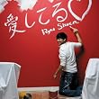 愛してる(初回限定盤)(DVD付)