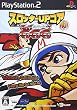 スロッターUPコア10 マッハGOGOGO2