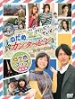 パリだ!プラハだ!!ぎゃぼー!!!のだめカンタービレ in ヨーロッパ ロケ地マップ [DVD]
