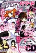 ガンガンパワード 2008年 04月号 [雑誌]