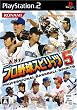 プロ野球スピリッツ5