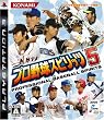プロ野球スピリッツ5